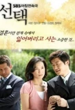 Poster for Choice