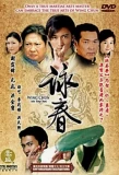 Poster for Wing Chun