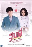 Poster for Senior Secret Love: Bake Me Love
