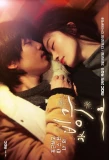 Poster for Binggoo