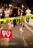Poster for Owakon TV