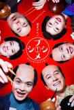 Poster for Bushimeshi!: The Samurai Cook