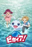 Poster for Pikaia!