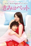 Poster for You're My Pet