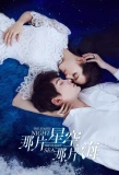 Poster for The Starry Night, The Starry Sea