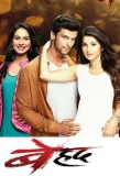 Poster for Beyhadh