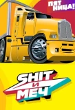 Poster for Shit и меч