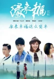 Poster for Edge to Happiness