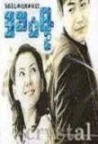 Poster for Krystal