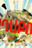 Poster for Qaxakum