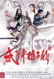 Poster for Chinese Hero Zhao Zi Long