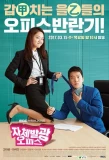 Poster for Radiant Office