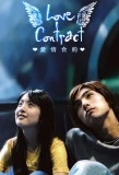 Poster for Love Contract