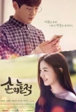 Poster for Trace of the Hand