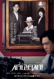 Poster for Chicago Typewriter