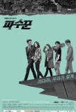Poster for Lookout