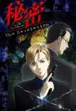 Poster for Top Secret ~The Revelation~