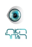 Poster for HaAh HaGadol