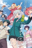 Poster for Eromanga Sensei