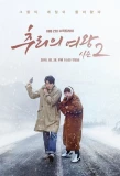Poster for Queen of Mystery