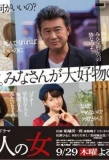 Poster for Kuroi 10-nin no Onna