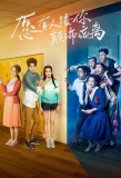 Poster for Accompany You Ups and Downs