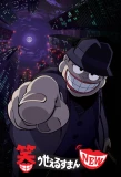 Poster for Warau Salesman NEW