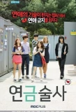 Poster for Alchemist
