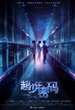 Poster for Finding Soul