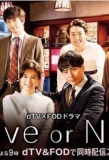 Poster for Love or Not