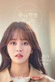 Poster for Love Alarm