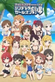 Poster for The Idolm@ster Cinderella Girls Gekijou