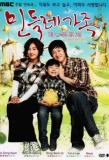 Poster for Dandelion Family