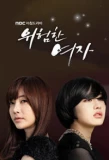 Poster for Dangerous Women