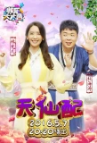 Poster for Happy Camp
