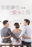 Poster for Love Me