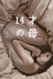 Poster for 14-sai no Haha