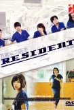 Poster for Resident~5-nin no Kenshui