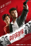 Poster for Razor