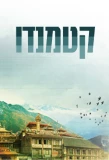 Poster for Kathmandu