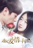 Poster for Love & Life & Lie