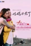 Poster for She's Family
