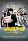 Poster for Karoshi