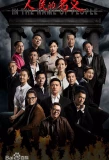Poster for In the Name of People