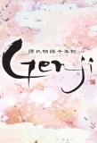 Poster for Genji Monogatari Sennenki