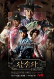 Poster for The Three Musketeers