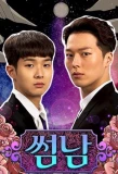 Poster for The Boy Next Door