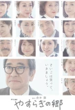 Poster for Yasuragi no Sato