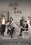 Poster for Long for You