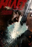 Poster for Налёт